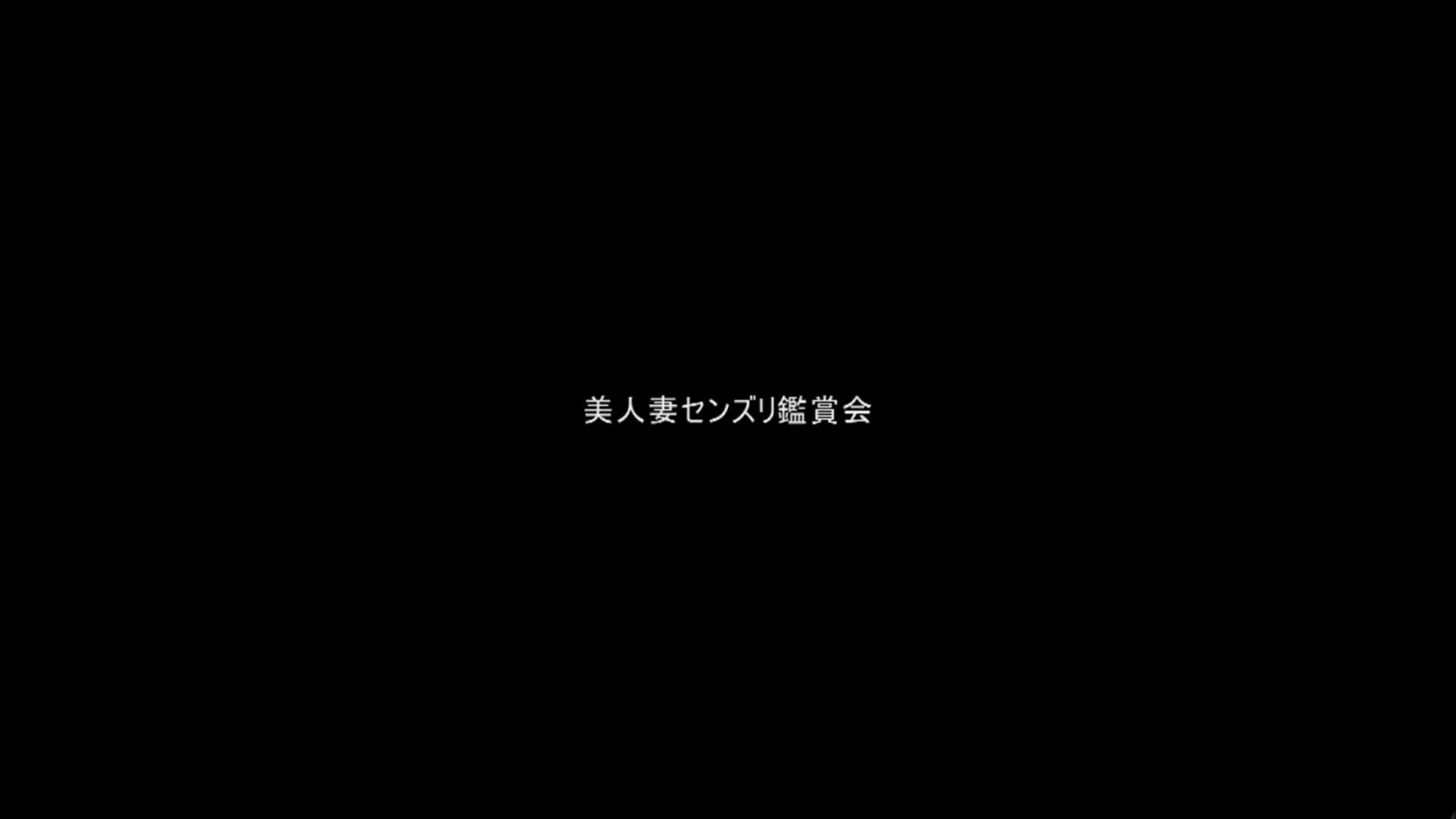 痴堕女子正义心中出调教竹内有纪